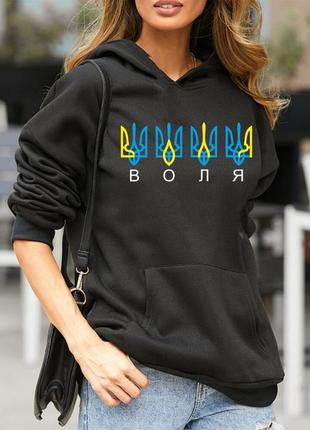 Худи украина ( воля ) 5