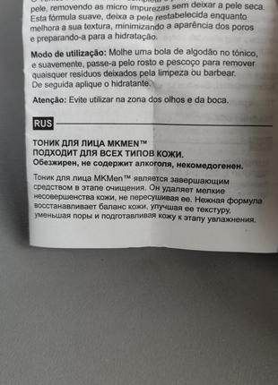 Тоник для лица мужской мери кей mkmen mk men mary kay