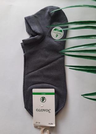 Набір шкарпетки бамбук чоловічі