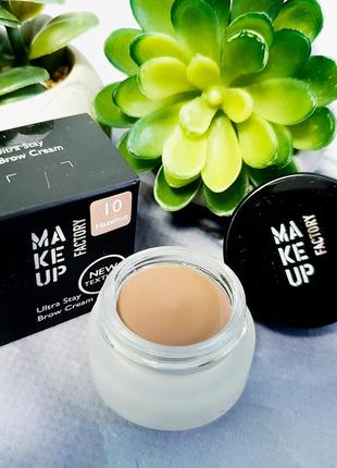 Оригінал крем для брів make up factory ultra stay brow cream оригинал крем для бровей...
