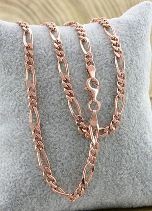 Срібний ланцюжок