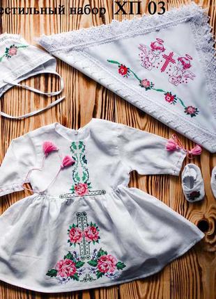 Набор для крещения девочки яркая украинская вышивка(р.56-74)есть зимние.1 фото