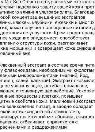 Солнцезащитный крем 2