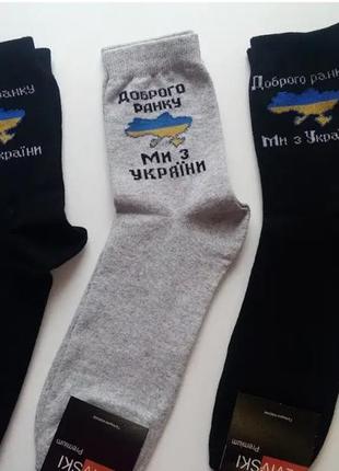 Носки с украинским принтом1 фото