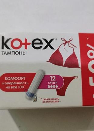 Котекс тампоны на 4 капли,упаковка 12 шт