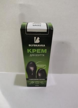 Белый крем для обуви blyskavka,75мл