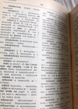 Вінтажний польсько-російсько-український словник3 фото