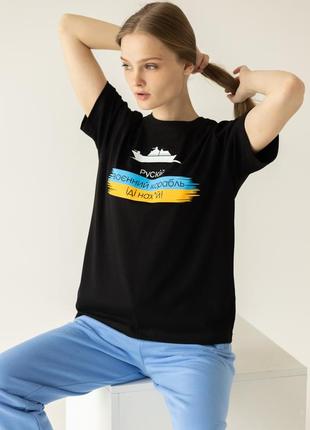 Чорна футболка "рускій воєнний корабель"