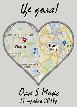 Метрика постер "це доля" (укр/рус/en)