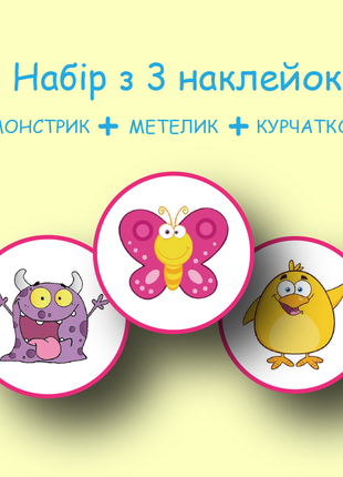 Наклейка для привчання дитини до горщика