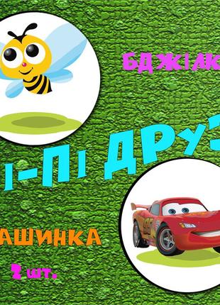 Наклейки для приучения ребёнка к горшку