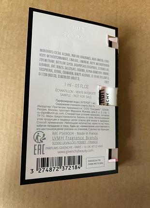 Givenchy l'interdit edp парфюмированная вода 1ml