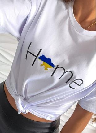 Три кольори новинка!! футболка патріотична home - xs s m l
