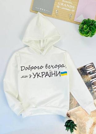 Реглан доброго вечора ми з україни 🇺🇦