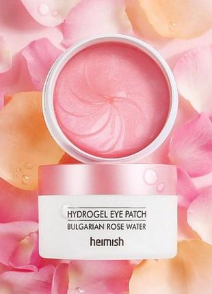 Heimish bulgarian rose hydrogel eye patch гидрогелевые патчи с экстрактом болгарской розы