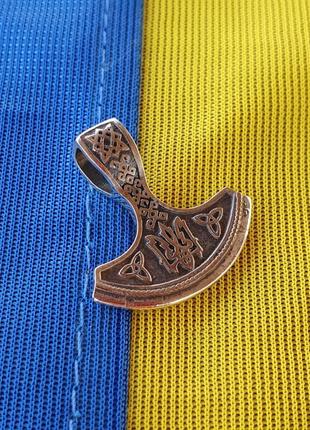 Кулон сокира перуна з гербом україни