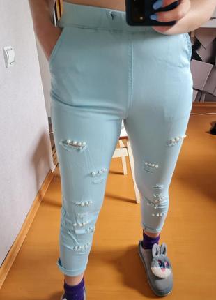 Штани з дірками і намистинами