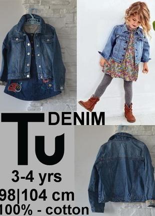 Класична джинсова куртка від відомого бренду tu denim