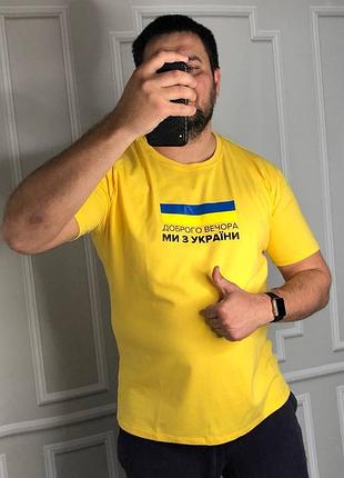 Патріотичні чоловічі футболки з нашою 🇺🇦 символікою 😍