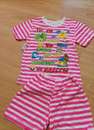 Костюм літній новий