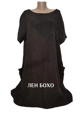 Роскошное платье в стиле бохо made in italy натуральный лен1 фото
