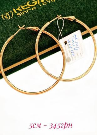 Позолоченные серьги-кольца д.5см, сережки-кольца, конго, позолота2 фото