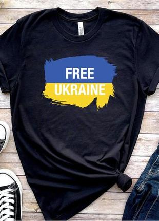 Чоловіча та жіноча патріотична футболка з принтом free ukraine, вільна україна