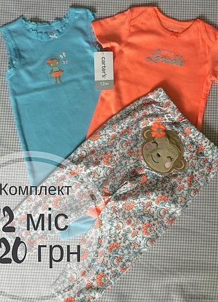 Комплект 12м