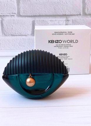 Оригінал розпив kenzo world intense 5 мл парфуми духи