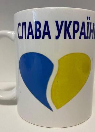 Кружка з принтом "слава україні, героям слава" керамічна, 330 мл