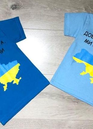 Патріотична футболка "доброго вечора ми з україни" на зріст 86-134 см