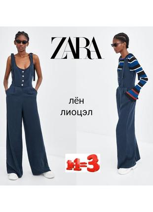 ❤1+1=3❤ zara женский комбинезон из льна и лиоцэла