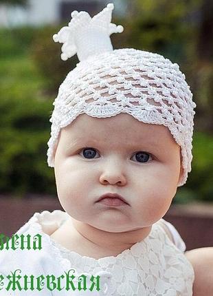 Літня шапочка "принцеса"