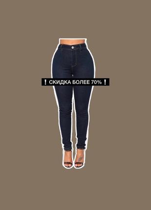 Идеальные темно синие эластичные xl скинни джинсы с высокой талией ymi usa 15