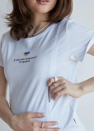 Біла футболка для вагітних та годуючих мам з принтом (белая футболка для беременных, кормящих)2 фото
