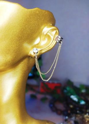 Подвійна сережка каффа