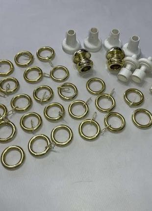 Золотые кольца для карниза, 30 шт. + аксессуары, на трубу 36 мм, сост. отличное!