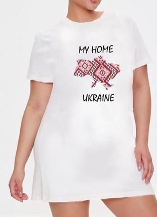 Туника ми з україни номе