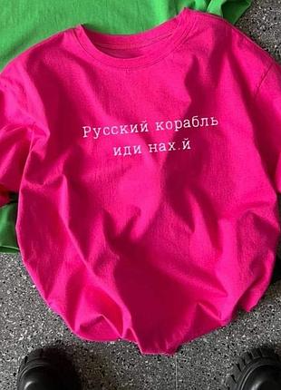 Футболка карабль