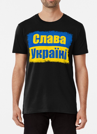 Мужская и женская патриотическая футболка с принтом слава україні, прапор україни