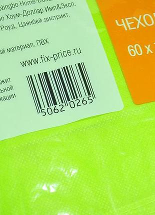Чохол для одягу fix price green 60 х 130 см органайзер чехол для одежды6 фото