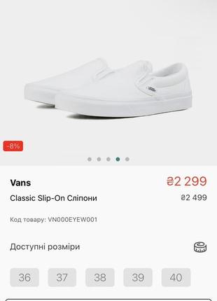 Vans slip-on6 фото