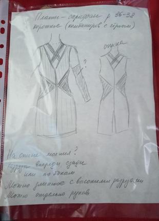 Викрійка сукні-сарафана р 36-38 вінтаж