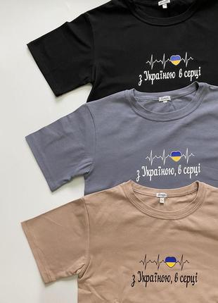 Футболка патріотична з україною в серці