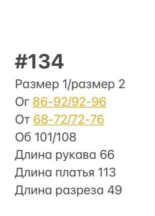 Плаття міді є в 3х кольорах 6