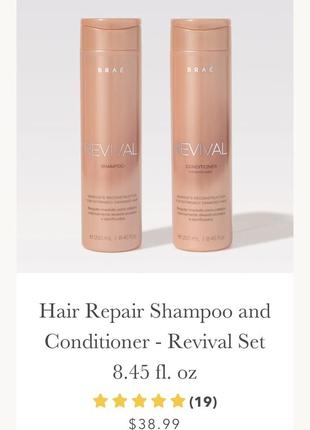 Brae шампунь + кондиціонер revival hair repair shampoo and conditioner