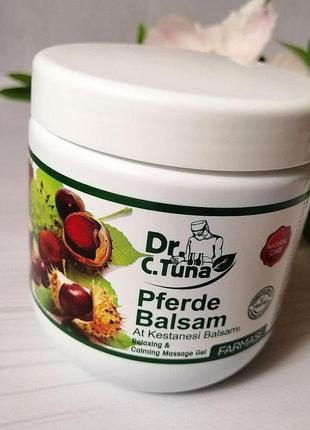 Масажний гель з екстрактом кінського каштану