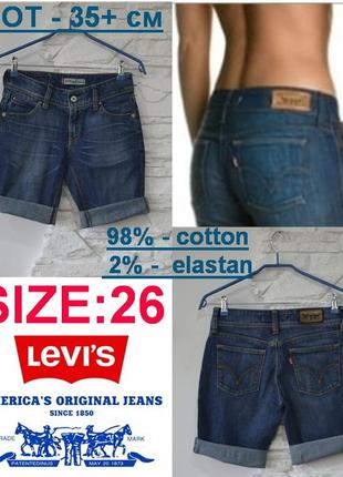 Шорти з легким ефектом потертостей та регульованими відворотами від levis 479