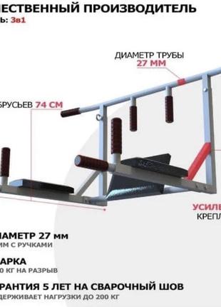 Турник-брусья-пресс 4 в 1 настенный разборной "gym pro" белый цвет4 фото