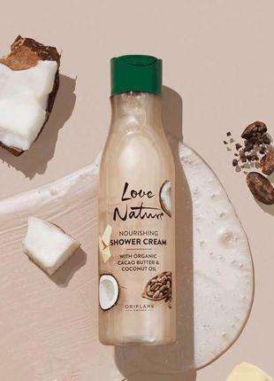 Живильний крем для душу з органічною олією какао і кокосові nature love